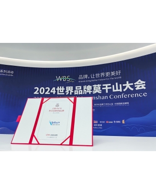 2024 我喜爱的中国品牌